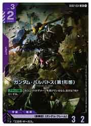 ガンダム・バルバトス （第1形態） lr++ psa10 ガンダムカードゲーム