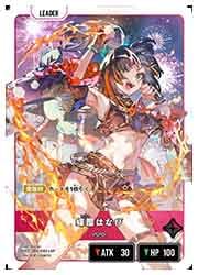 Xross Stars】(BP02) 蝶屋はなび(LRP)(BP02-086)◇｜Xross Stars