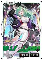 Xross Stars】(BP02) 八雲べに(LRP)(BP02-103)◇｜Xross Stars