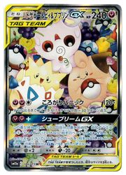 ポケモンカードゲーム】【SM12a】 トゲピー&ピィ&ププリンGX(SR)(186