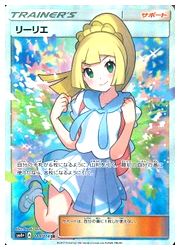 ポケモンカードゲーム】【SM4+】 リーリエ(SR)(119/114)◇SR｜ポケモン