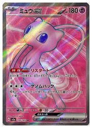 ポケモンカードゲーム】【sv2a】 ミュウex(SR)(195/165)◇SR｜ポケモン