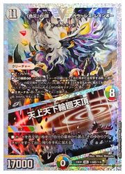 デュエルマスターズ】多(DM23EX1) (ダイヤ枠)「色災」の頂 カラーレス