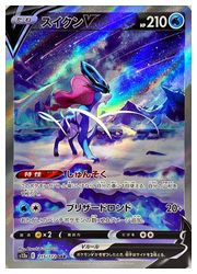 ポケモンカードゲーム】【s12a】 スイクンV(SAR)(215/172)◇｜ポケモン