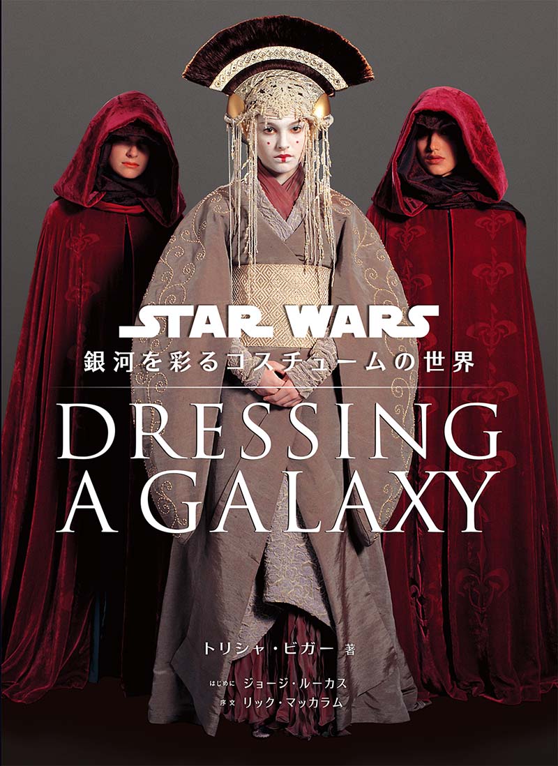 Dressing a Galaxy | 書籍,その他,アート | CGWORLD SHOP