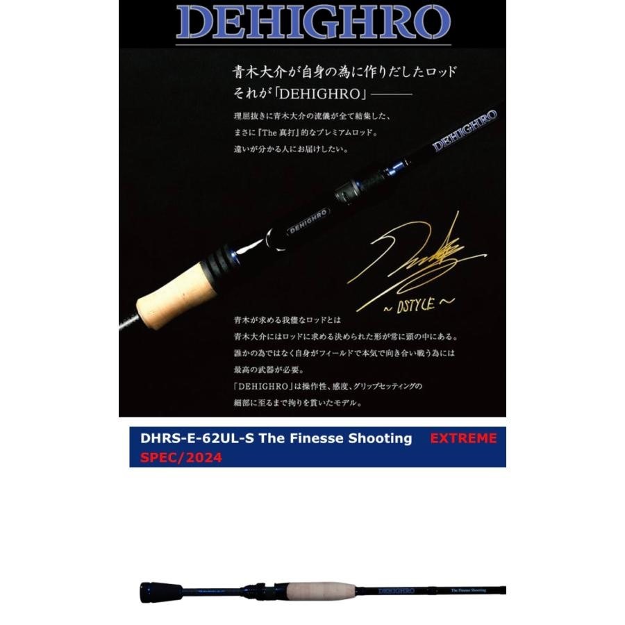 DSTYLE DEHIGHRO / ディハイロ DHRS-E-62UL-S The Finesse Shooting