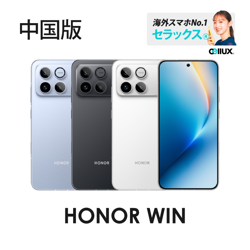 HONOR,中国版 | Cellux