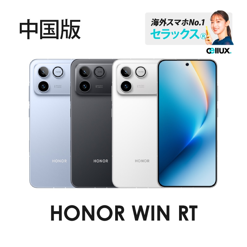 くも】HONOR WIN RT 12GB/256GB ブラック 中国版 Honor WIN RT 12GB