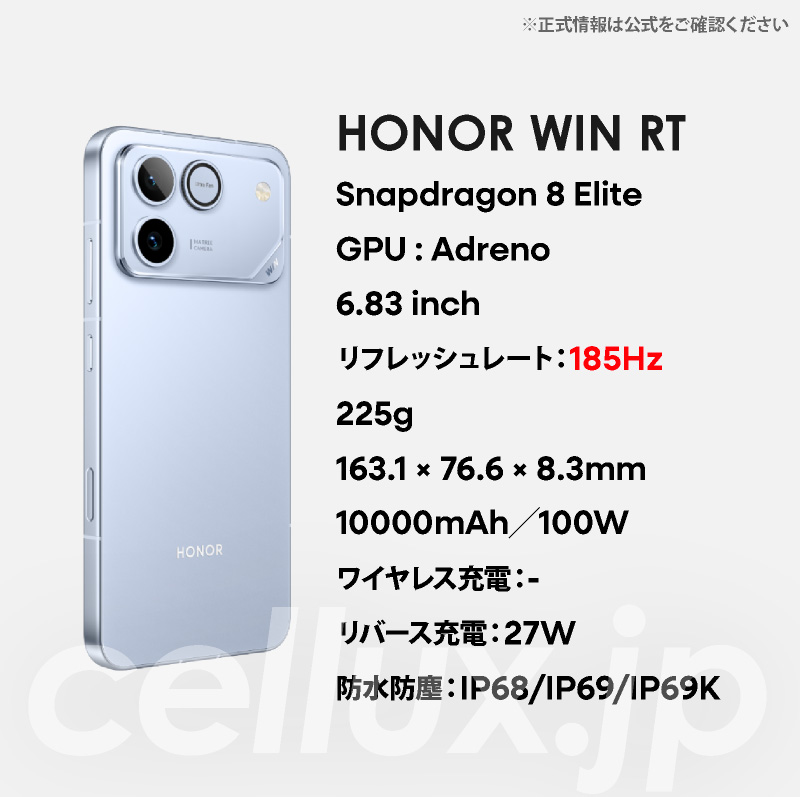 新品未開封】HONOR WIN RT 16GB/1TB 中国版 HONOR WIN RT 《中国版