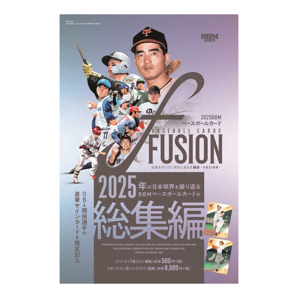 2025 BBM fusion 263種類 フルコンプセット Aiming for the opening