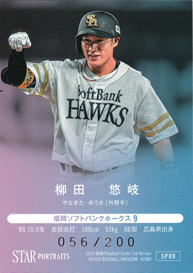 柳田悠岐【2024 BBM ベースボールカード 2ndバージョン】 056/200