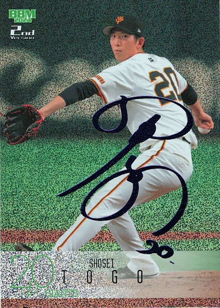戸郷翔征【2024 BBM ベースボールカード 2ndバージョン】箔サイン