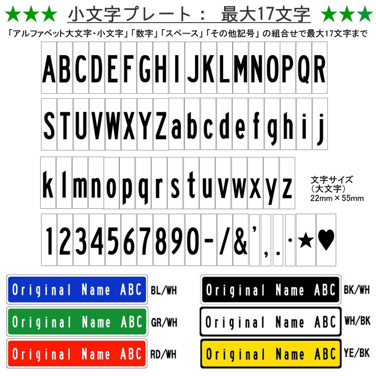 見つからなければ作っちゃえ！エンボスアルミプレート （カスタム