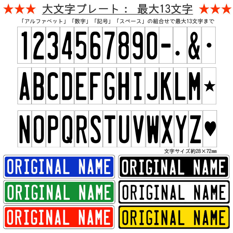 見つからなければ作っちゃえ！エンボスアルミプレート （カスタム