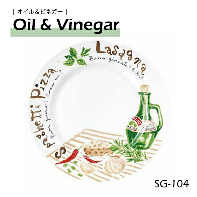 パスタプレート 28cm 選べる2枚セット 全8柄 スタジオ010 スパーゴ