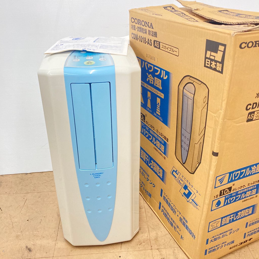 中古 コロナ 冷風 衣類乾燥除湿機 どこでもクーラー CDM-1018 【木造13