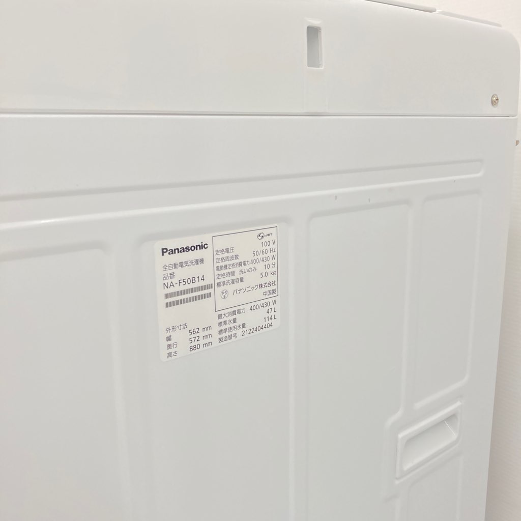 中古 洗濯機 パナソニック 5.0kg NA-F50B14 2021年製 全自動洗濯機
