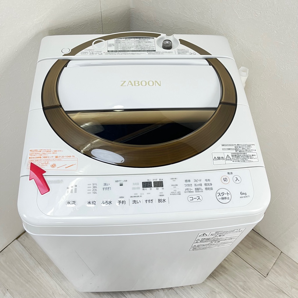 中古 洗濯機 風乾燥機能 東芝 DDインバーター マジックドラム 6.0kg AW