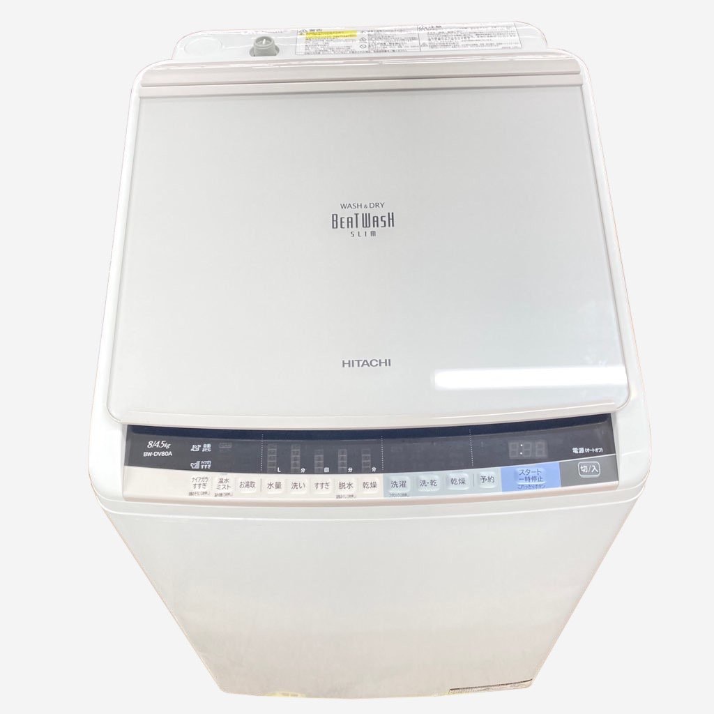 中古近郊送料格安 洗濯8.0kg 乾燥4.5kg 縦型洗濯乾燥機 ビート