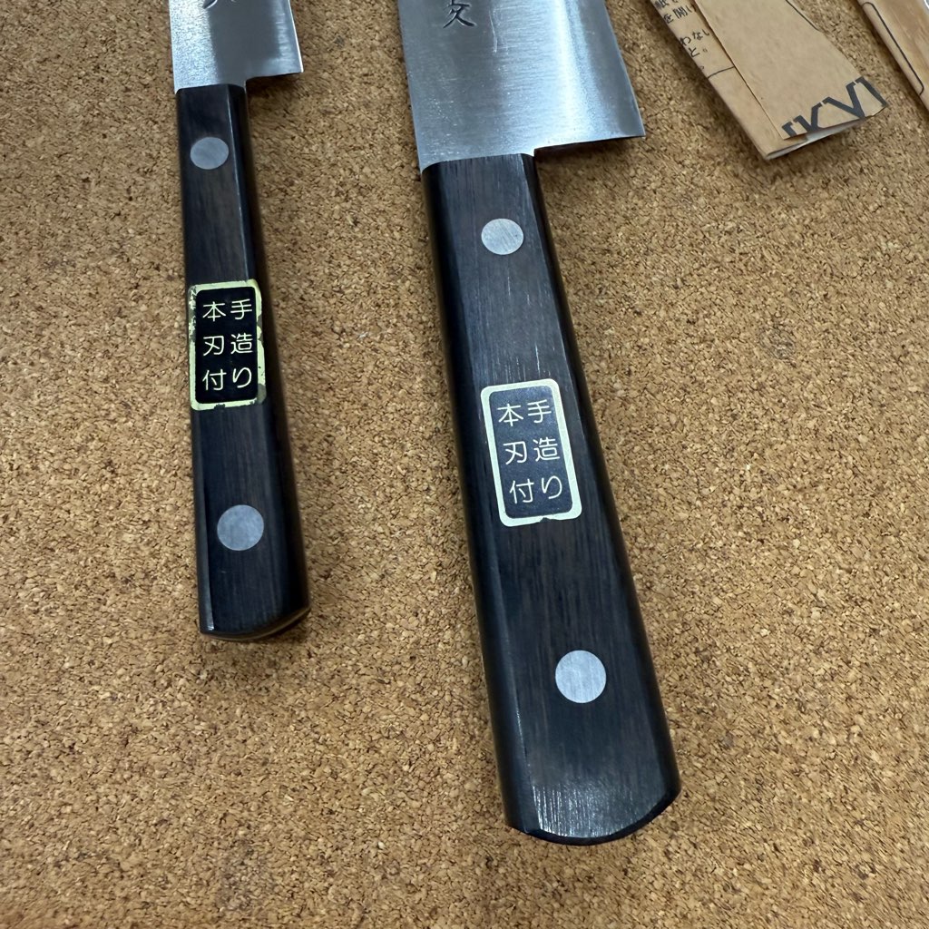 おそらく未使用 東源正久 洋包丁2丁セット 牛刀 ペティナイフ