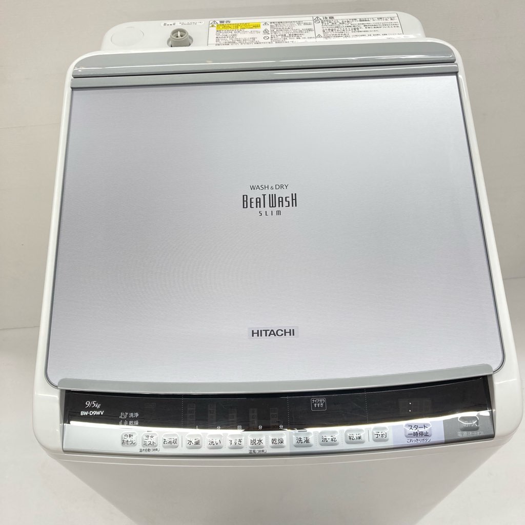 中古 近郊送料格安 洗濯9.0kg 乾燥5.0kg 縦型洗濯乾燥機 ビート