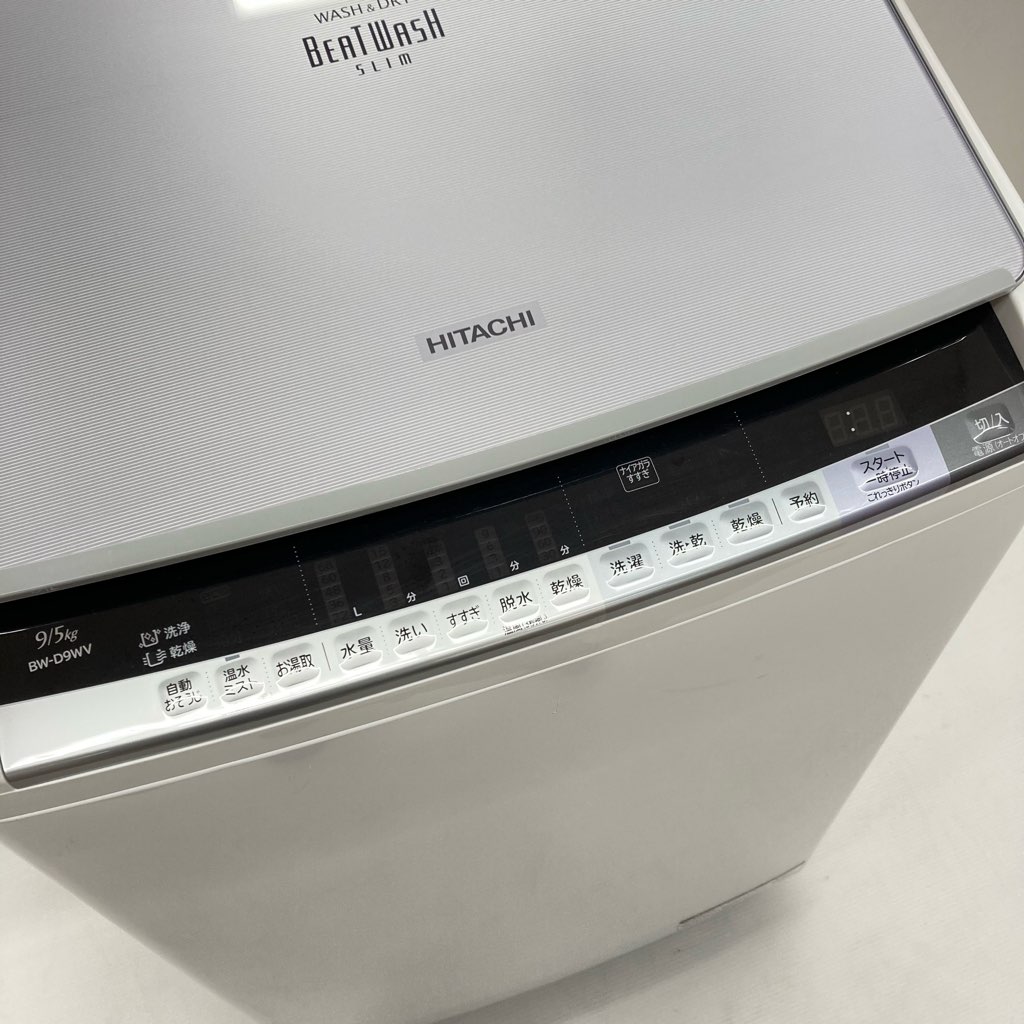 中古 近郊送料格安 洗濯9.0kg 乾燥5.0kg 縦型洗濯乾燥機 ビート