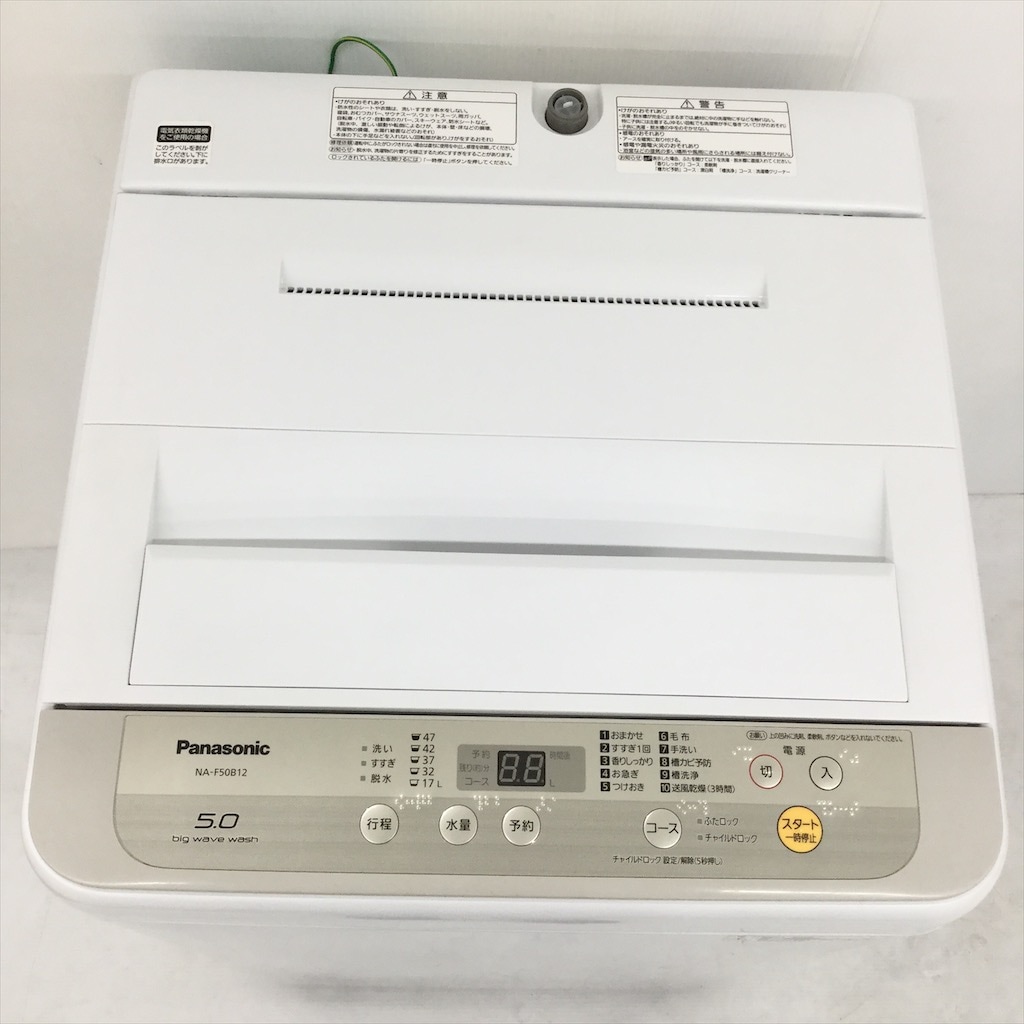 中古 高年式 洗濯機 パナソニック 5.0kg NA-F50B12 2019年製 全自動