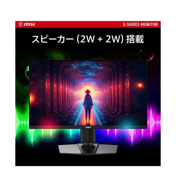 G255PF E2 | デスクトップPC＆モニター(周辺機器) | MSI ストア
