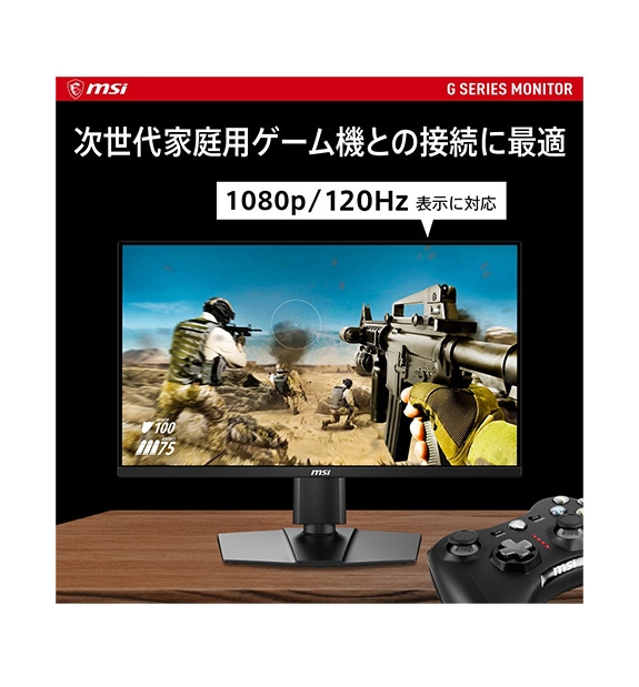 G255PF E2 | デスクトップPC＆モニター(周辺機器) | MSI ストア