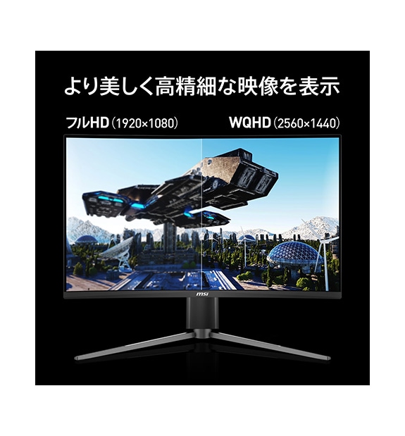 SALE】MAG 27CQ6PF ◇通常価格 37,800円（税込） | デスクトップPC＆