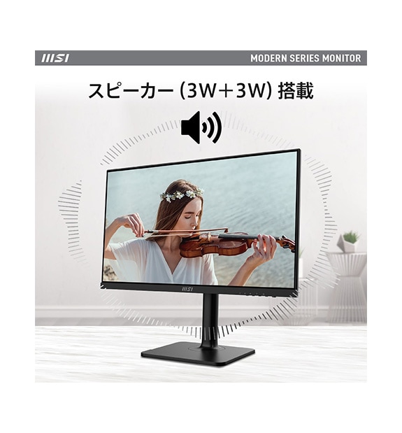 SALE】Modern MD2412P ◇通常価格 22,800円（税込） | モニター(周辺