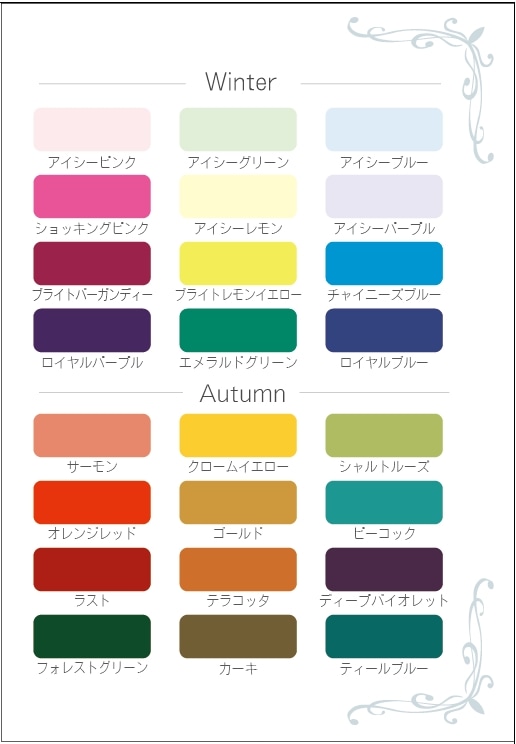 3つ折カラーパレット【プレミアム版】 | パーソナルカラー｜お渡し