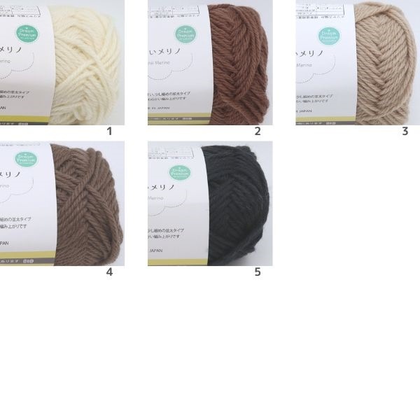 ドリームプレミアム やさしいメリノ | 手芸センタードリーム公式通販サイト