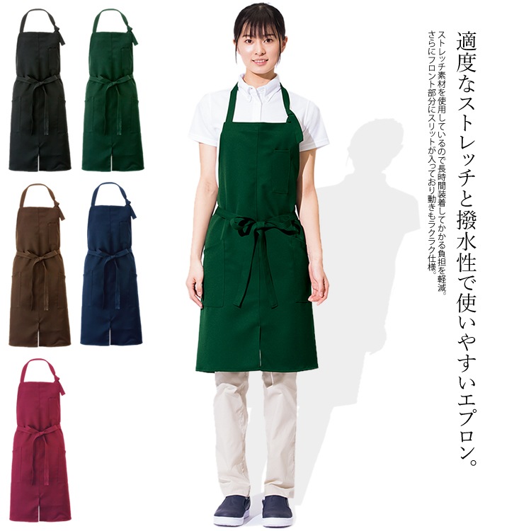 エプロン 胸当てエプロン 首掛けエプロン ストレッチ 撥水 厨房 カフェ