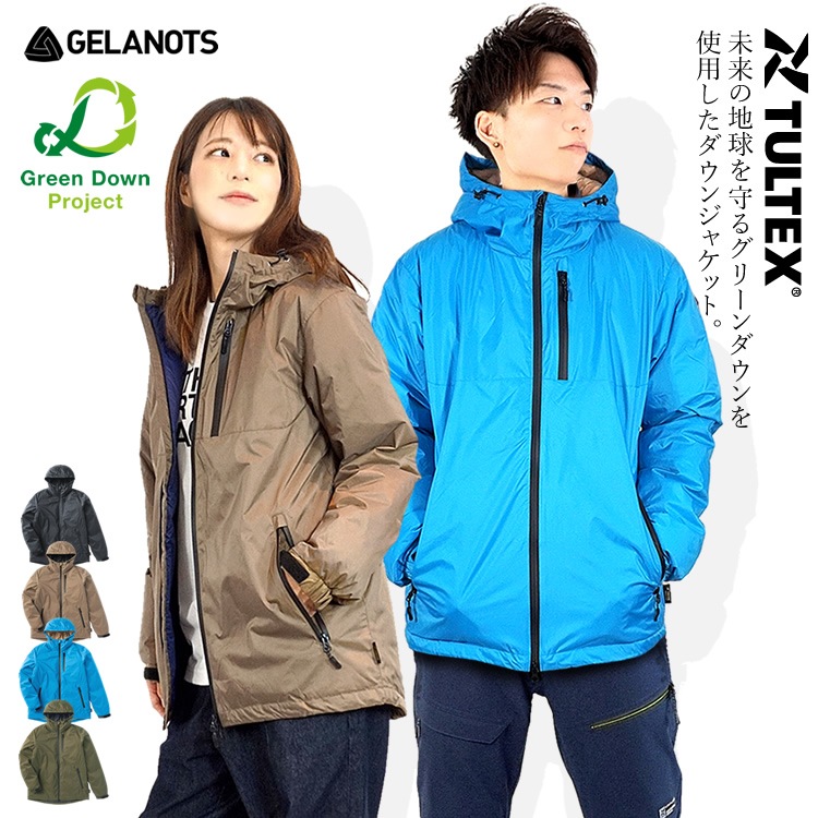 未来の地球を守るグリーンダウンを使用したダウンジャケット。ダウン