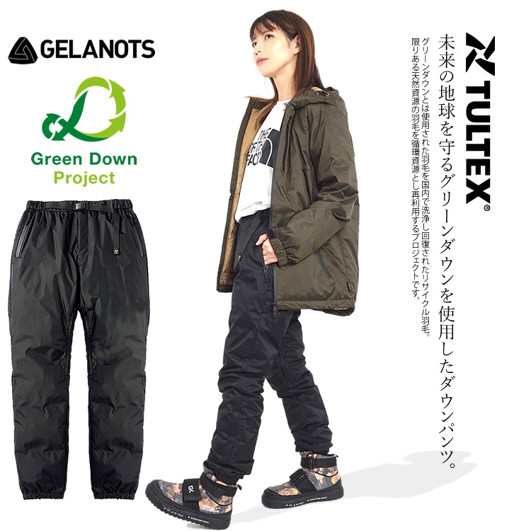 未来の地球を守るグリーンダウンを使用したダウンパンツ。ダウンパンツ