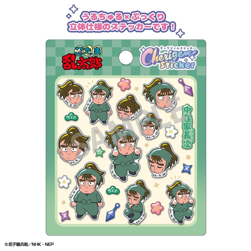 忍たま乱太郎 Cherigem Sticker＿中在家長次