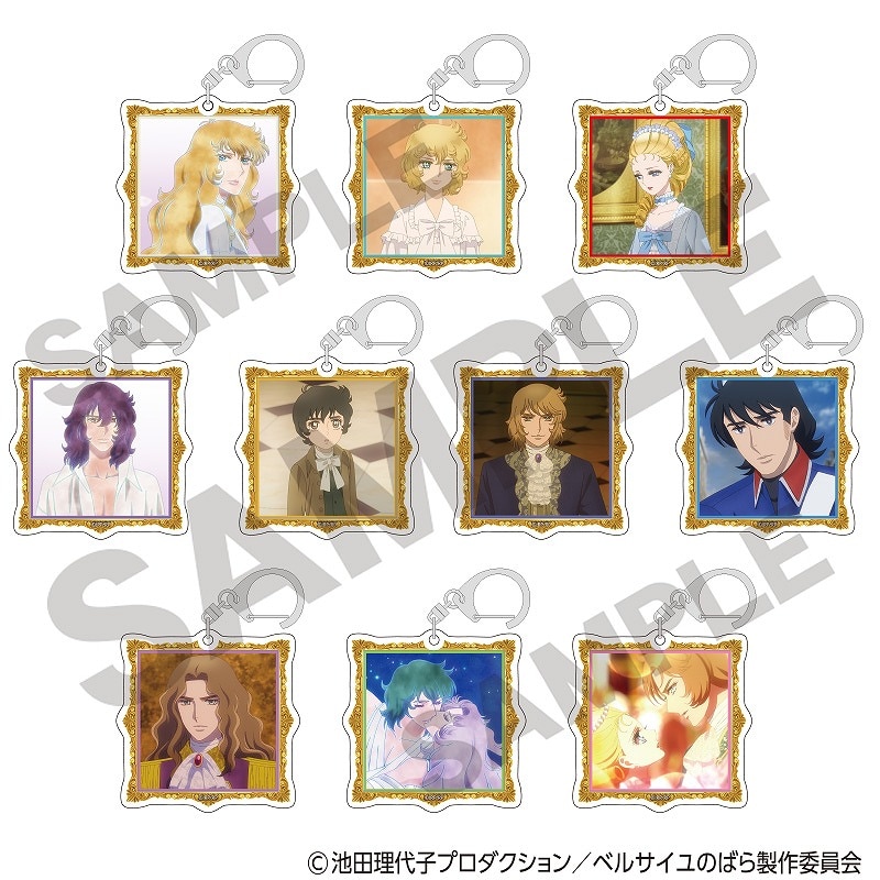 ベルサイユのばら 【BOX】トレーディングアクリルキーホルダー