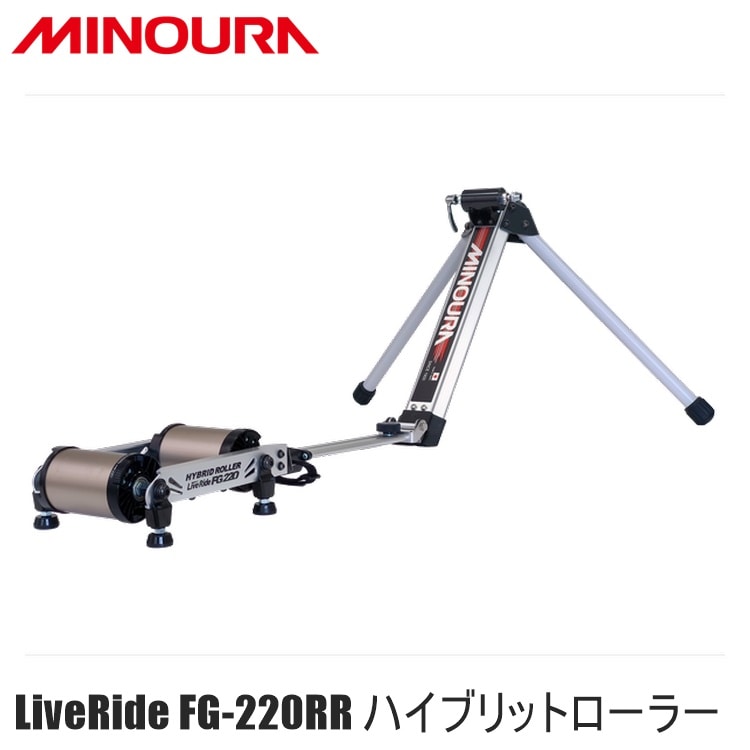 FUKAYA フカヤ MINOURA ミノウラ LiveRide FG-220RR ハイブリット