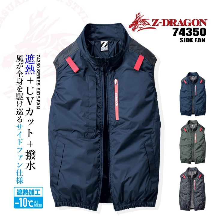 空調服 ベスト│作業服の【だるま商店】公式通販