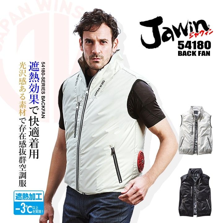 空調服 ベスト│作業服の【だるま商店】公式通販