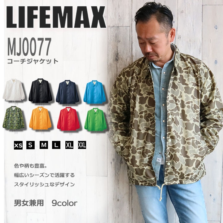 コーチジャケット 上着 スタジャン ジャケット LIFEMAX 上着 作業着