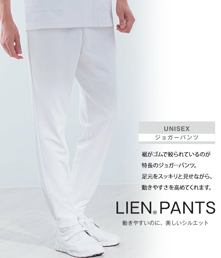 スクラブパンツ カゼン 白衣 医療用 ジョガーパンツ KAZEN 856 男女
