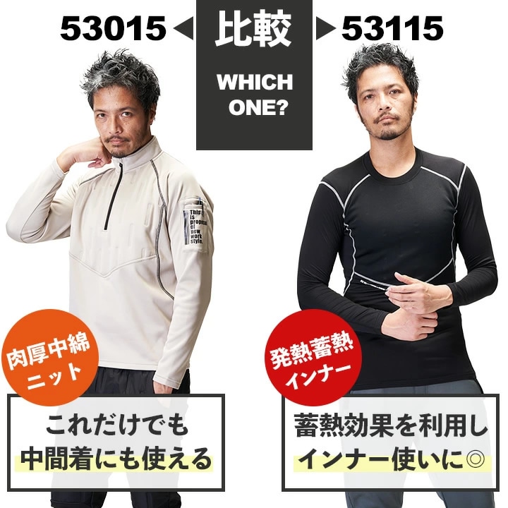 即日発送】防寒ハーフジップ インナー 2025AW新作 53015 長袖 中綿