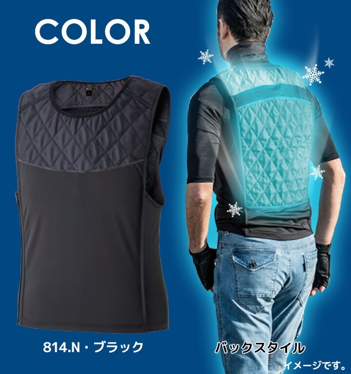 即日発送】クーラーベスト 8282 春夏 ストレッチ 軽量 冷感 熱中症対策