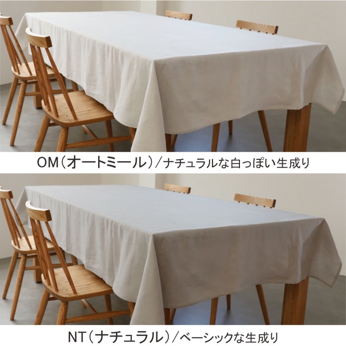 テーブルクロス リネン 麻 /DDintex
