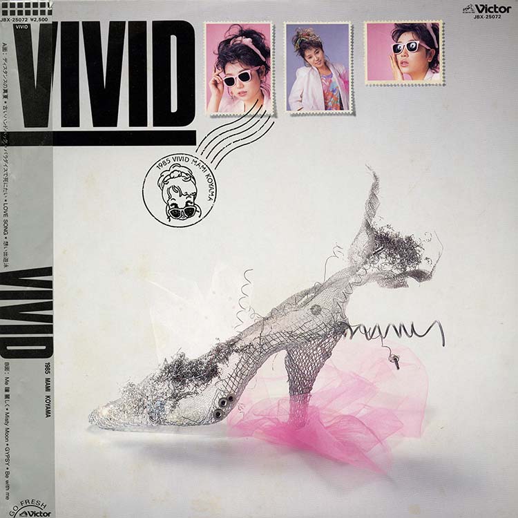 小山 茉美 (Mami Koyama) - Vivid (1985) (Used LP) - デシネ