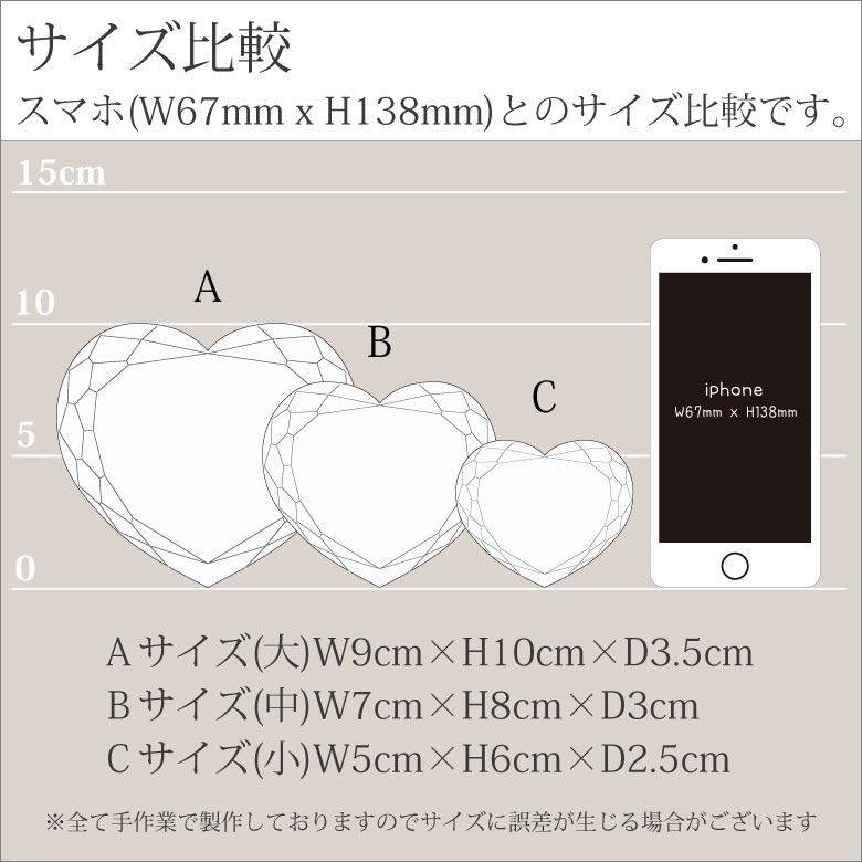 クリスタル ダイヤハート 【DR-2小】 | □オブジェ | ソフィア