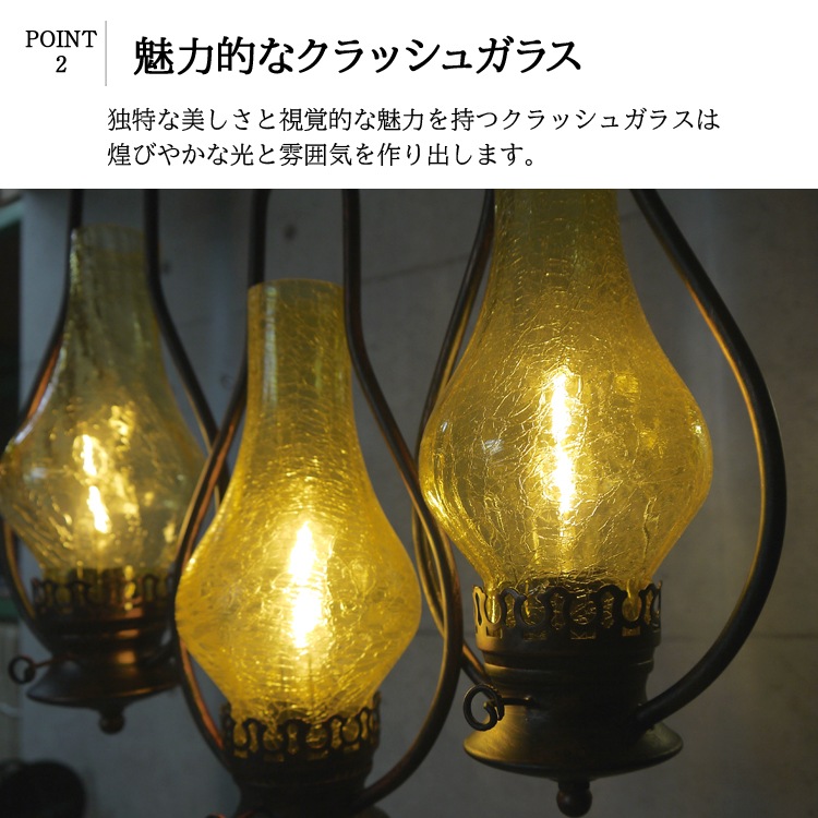 クラッシュガラスが美しく輝く、大正ロマン風のレトロなペンダントライト