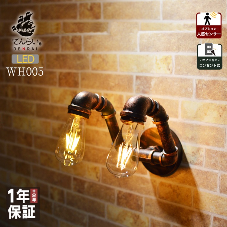 デザインが魅力的のアンティークな壁付照明。おしゃれな空間を演出。